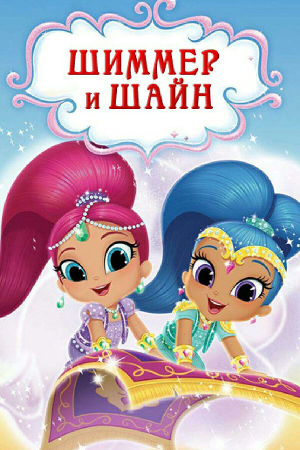 Постер сериала